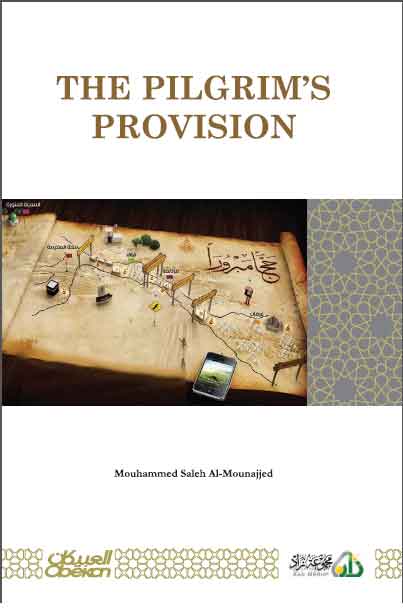 The Pilgrim’s Provision (   E - زاد الحج )